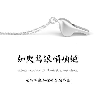 安全哨子吊墜男女朋友送孩子上學生日禮物知更鳥哨 純銀項鏈長款