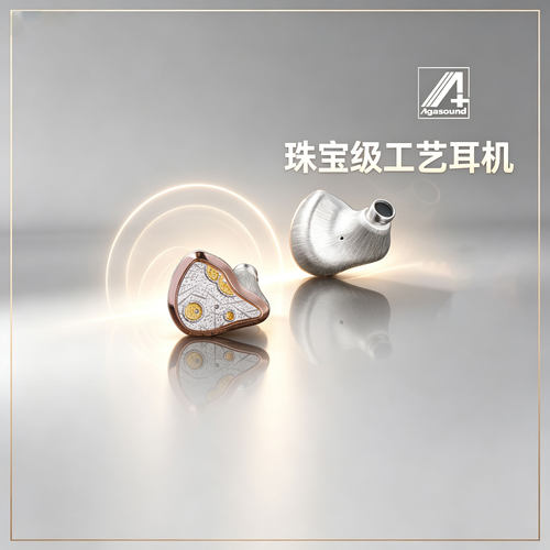 Agasound|AGAZ有线HiFi耳机现货