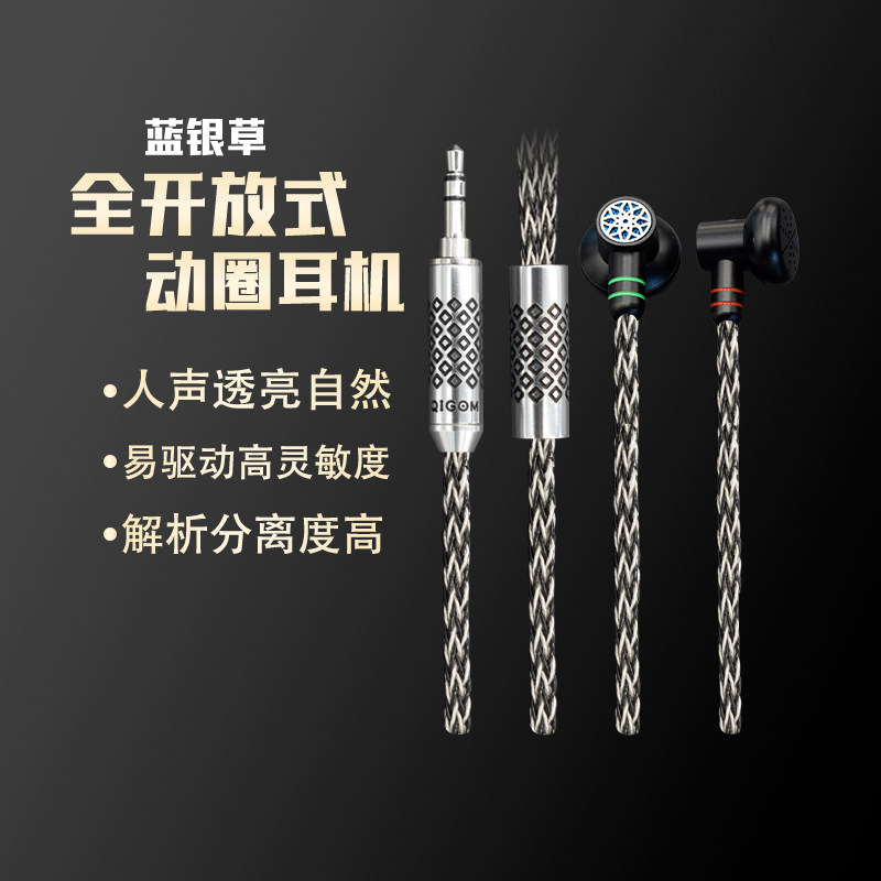 轻歌曼金属开放式HIFI手编八股线