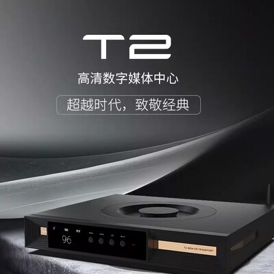 发烧高清hifi蓝牙纯CD机T2