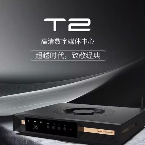 发烧高清hifi蓝牙纯CD机T2