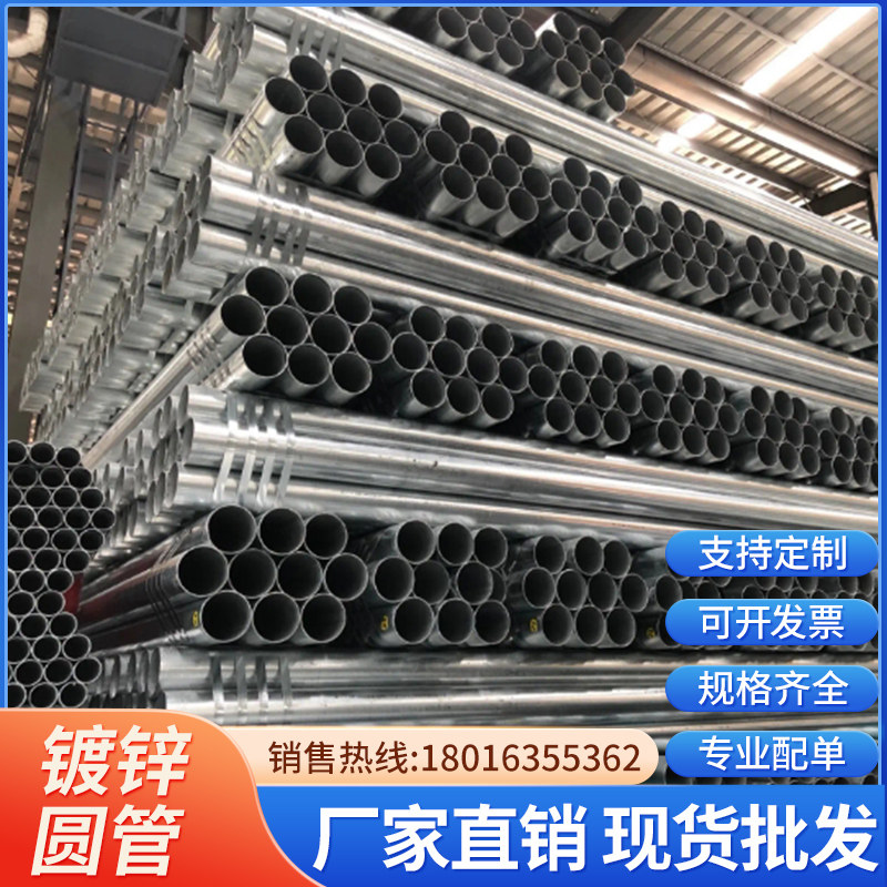 镀锌圆管 内径15(4分)——内径200(8寸)  镀锌椭圆管30x60/40x80