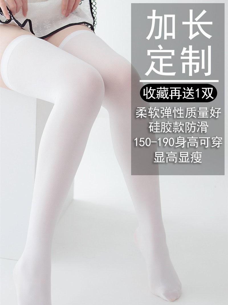 白丝袜纯欲大腿袜黑丝长筒过膝袜JK勒肉加长超长大码lolita厚春秋,女士内衣/男士内衣/家居服,长筒袜,淘宝优惠券,粉丝福利购,淘宝优惠卷