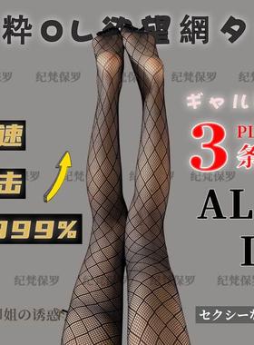 黑丝袜性感菱格网袜高级感薄款渔网袜约会小tips网红潮连裤袜女
