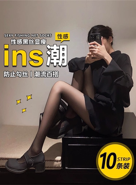 黑丝袜女性感超薄款防勾丝波点黑色渔网袜珠光红边穿搭吊带蝴蝶
