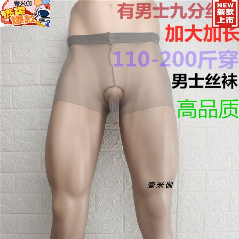 丝袜足蛋 加大丝丝阻复性感丝足袜大象黑丝透明大码撸撸馆鸡鸡套