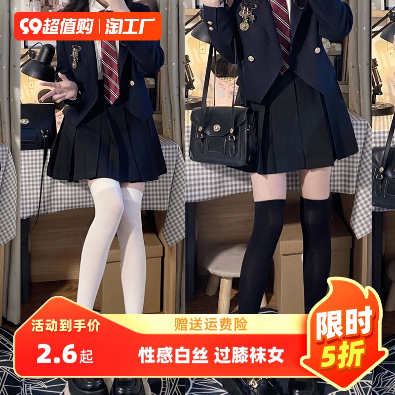女装大佬过膝袜长筒袜加长白丝黑丝袜男高个伪娘白色大腿jk袜子