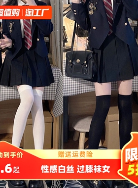 女装大佬过膝袜长筒袜加长白丝黑丝袜男高个伪娘白色大腿jk袜子