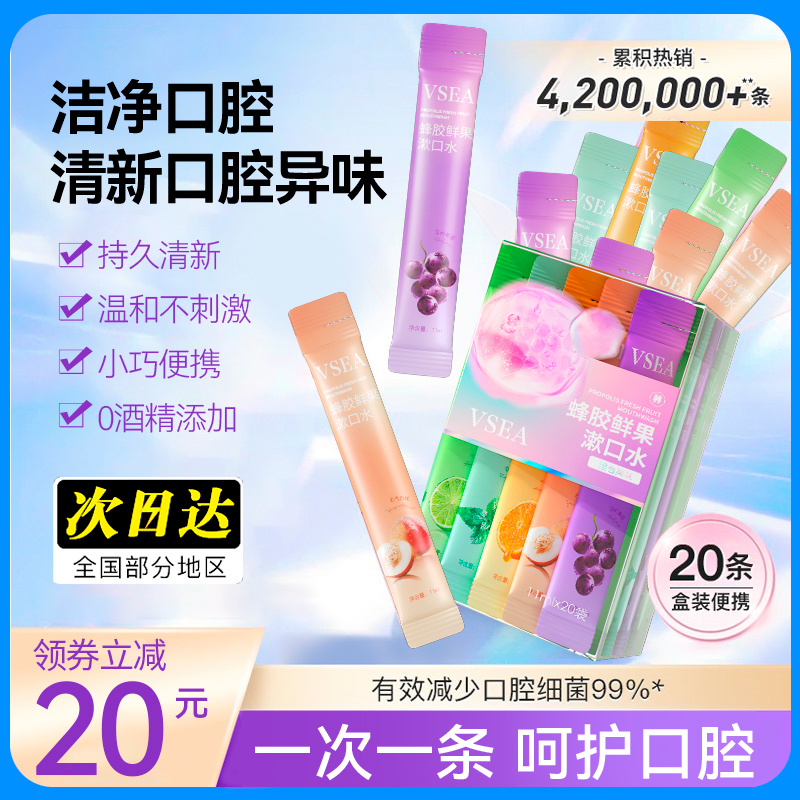 漱口水抑菌除口臭便携小支益生菌杀口气持久留香男士女生清洁口腔