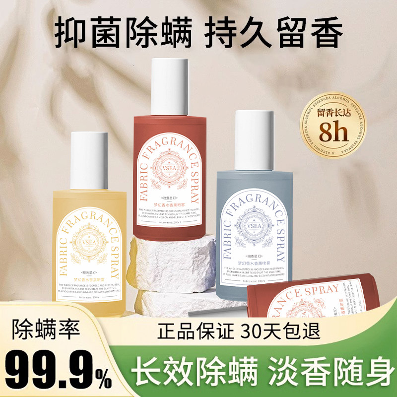 衣物香氛喷雾持久留香去味火锅味烟味除异味香水除臭清新剂防静电使用感如何?