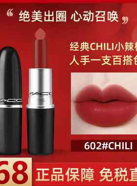 大牌正品子弹头口红602小辣椒316泫雅色108显白926哑光唇膏礼盒装