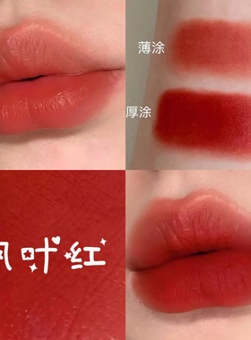 大牌枫叶红口红哑光雾面素颜淡妆不掉色不沾杯正品防水正红色唇膏