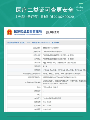 Желудочный хеликобактер Pylori Тестная бумага желудка желудка и дыхание самостоятельно -тест -прибор в желудочно