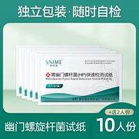 [Семейная установка] Упаковка с 10 человек [добавить 2 части]