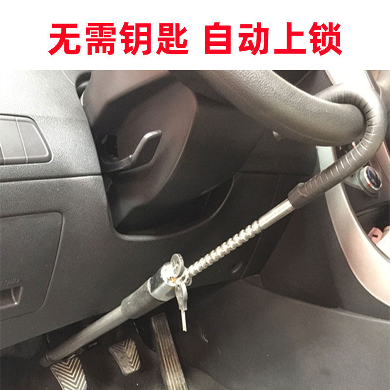 汽车方向盘车锁小车车把刹车防身防盗锁车用挖掘机锁具离合器门锁