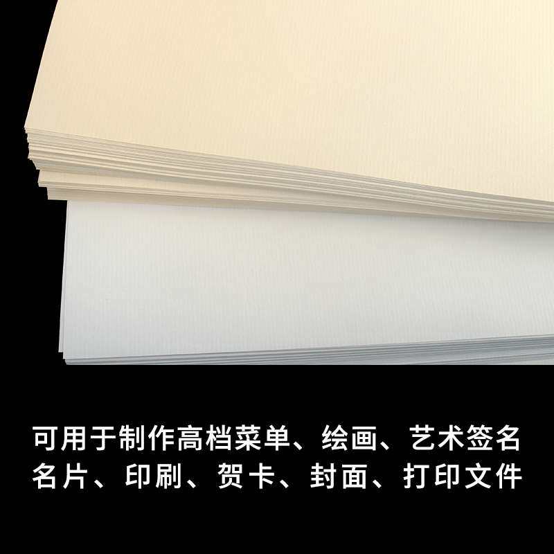 水纹刚古纸A4a3白色菜单打印纸120g美术水彩纸黄色艺术签名卡纸宣