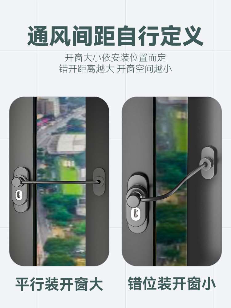 窗户儿童安全防护锁宝宝移门窗锁扣推拉门窗防盗锁纱窗通风限位器