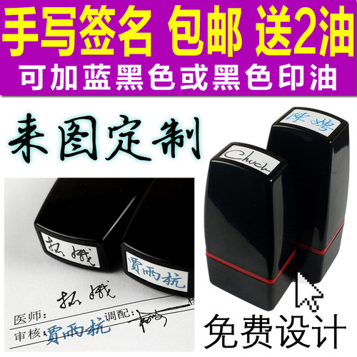 定做姓名字个人神器护士手写私章