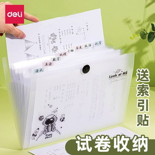得力A4文件袋包试卷收纳册