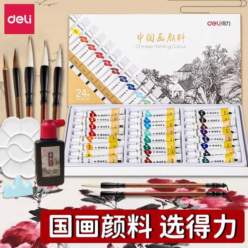 得力国画颜料初学者套装固体中国