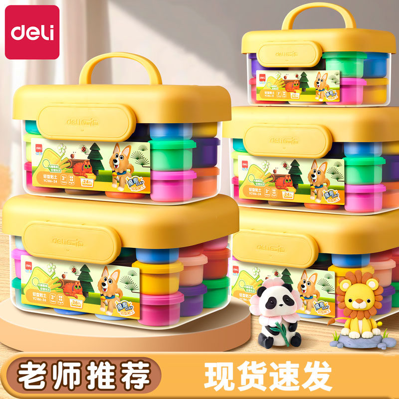 得力儿童超轻粘土幼儿园专用橡皮泥无毒彩泥玩具食品级24色黏土,玩具/童车/益智/积木/模型,粘土/超轻粘土,淘宝优惠券,粉丝福利购,淘宝优惠卷