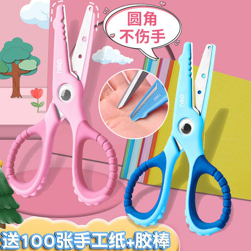 得力鳄鱼小剪刀儿童剪刀安全