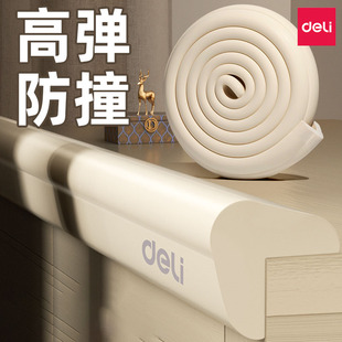 得力防撞条儿童环保无毒软包婴儿保护条墙角护角包边宝宝窗户磕碰