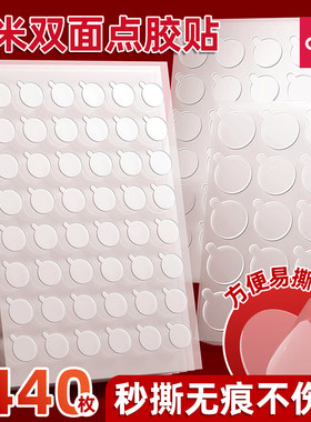 得力无痕强力双面胶痛包结婚点胶