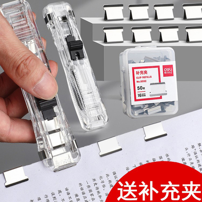 得力推夹器办公文件小夹子不伤纸