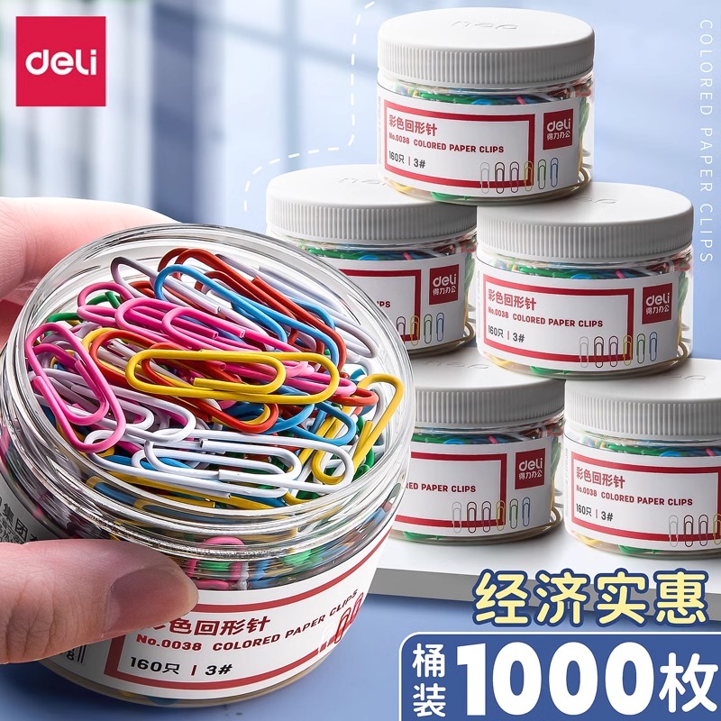 得力彩色回形针办公用品曲别针
