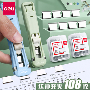 得力推夹器文件夹子文具试卷固定神器订书机装订金属钉票据书本纸张办公用品推推夹书助推燕尾透明