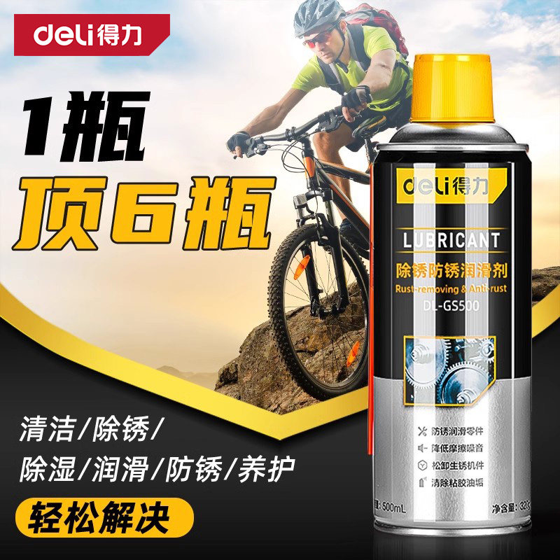得力自行车润滑油山地车链条专用图片