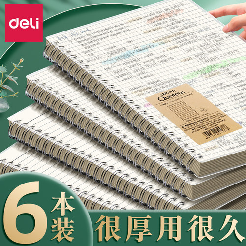 得力线圈本B5笔记本本子