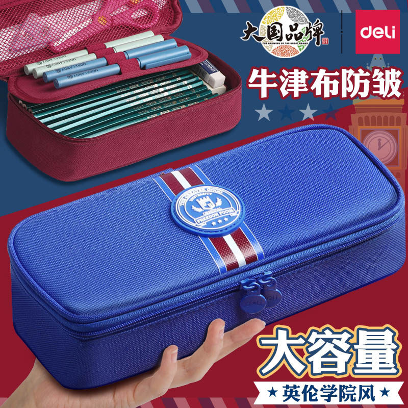 得力英伦风笔袋文具盒男孩款女孩款小学生铅笔盒男童儿童文具袋初中男高中生大容量双层手提帆布女童简约品质