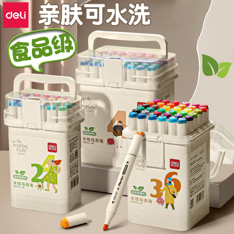 得力丙烯马克笔水彩笔可水洗画笔图片