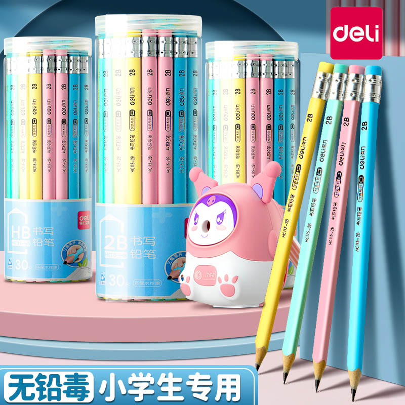 得力2BHB小学生专用无铅毒铅笔