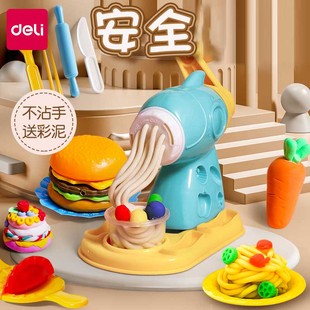 得力儿童厨房压面条机玩具小型宝宝橡皮泥冰淇淋彩泥无毒工具套装