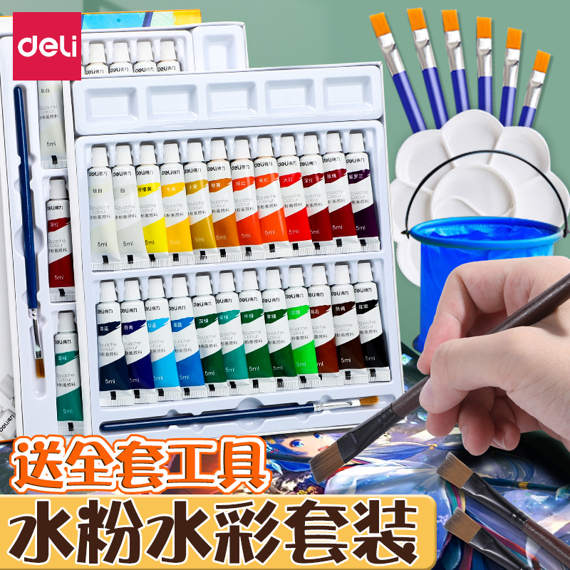 水粉颜料套装儿童无毒美术生