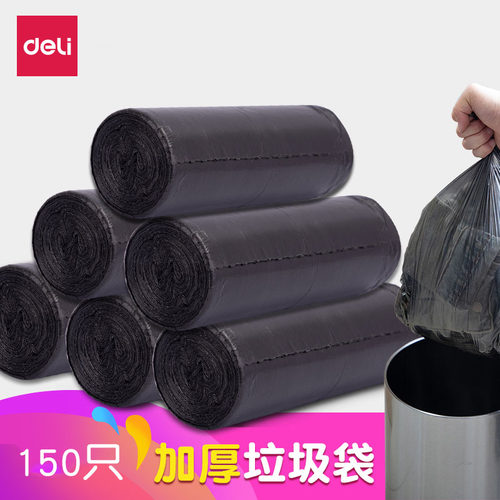 得力5点断式家用垃圾桶清洁