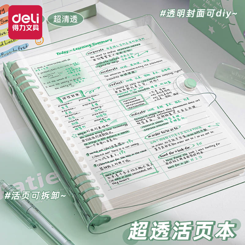 得力笔记本活页本学生专用日记本图片