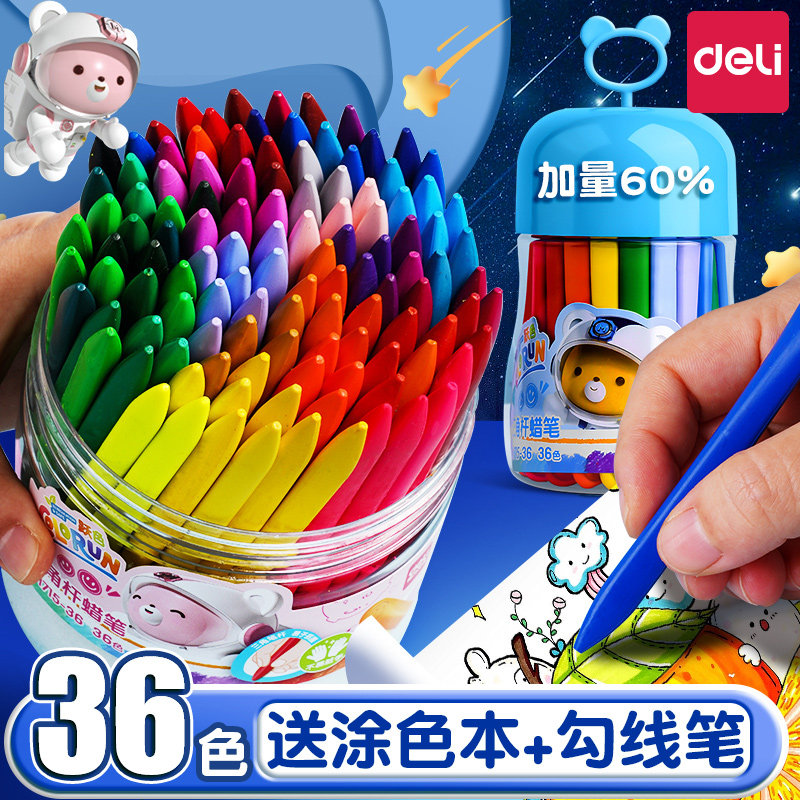 得力油画棒小学生专用不粘手塑料蜡笔可水洗画笔幼儿园diy画画笔儿童炫彩棒小孩子彩色棒安全无毒绘画彩笔