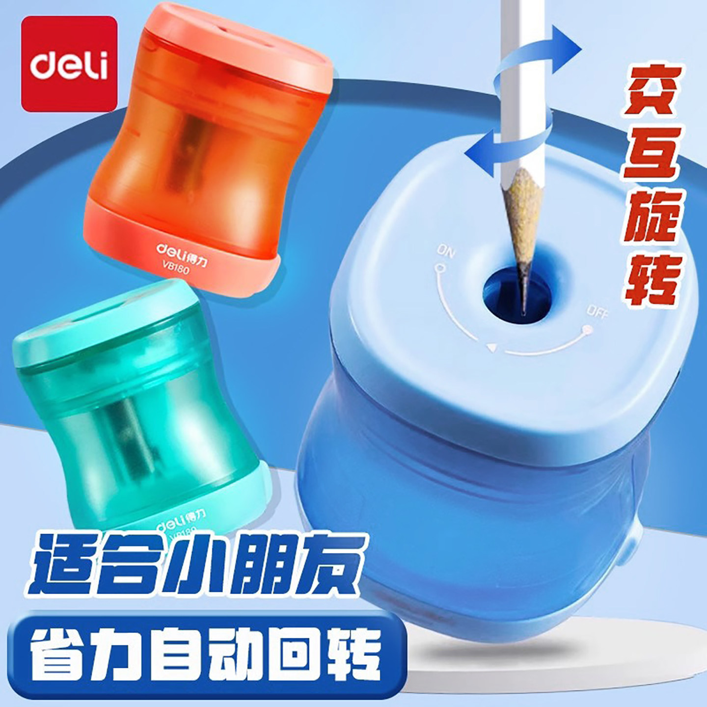 得力省力棘轮卷笔刀小型转笔刀小图片