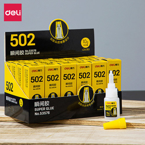 得力502强力胶水高粘度强力速干