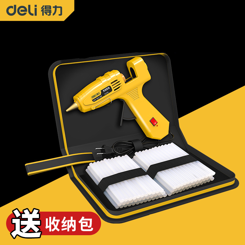 得力热熔胶枪枪手工电热溶胶