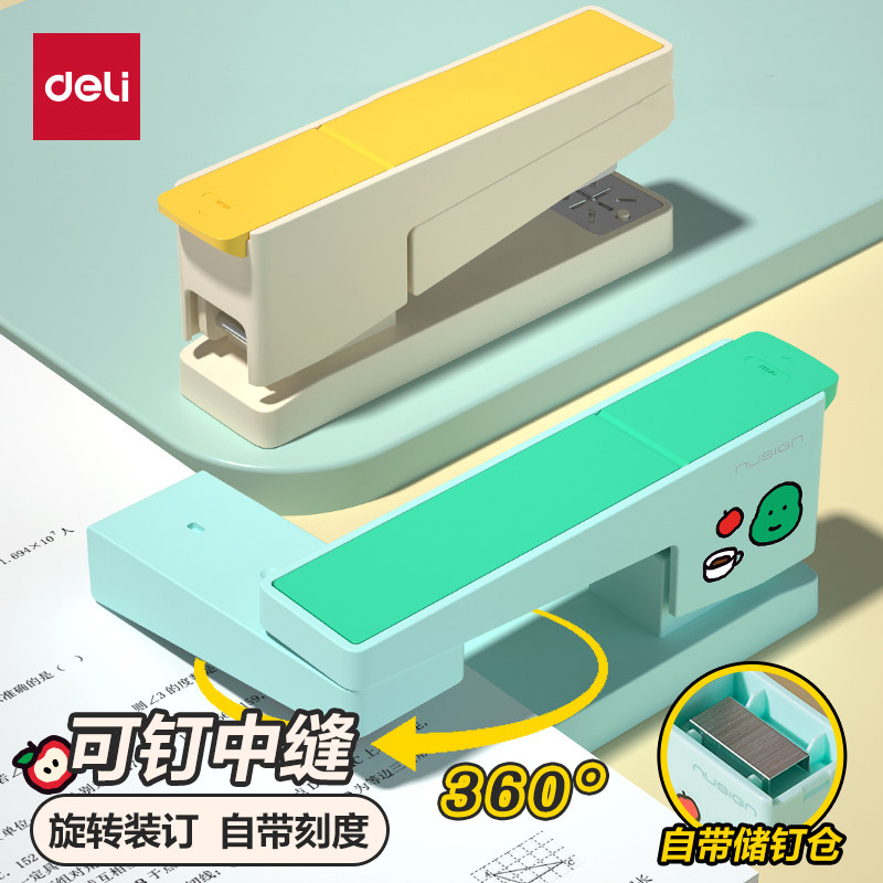 得力乔古漫卡通萌趣可旋转订书机学生用订书器办公用大号重型钉书机家用型多功能省力钉定厚书订中缝装订用品