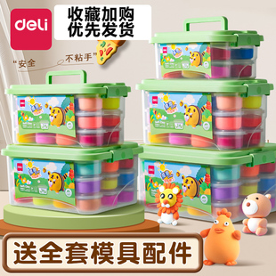 得力超轻粘土彩泥儿童无毒食品玩具低年级橡皮泥24色36幼儿园专用安全手工diy材料包黏土益智太空泥套装