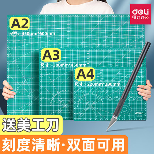 得力a3板垫板78400手工