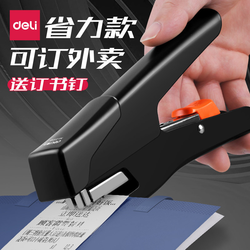 得力手握式订书机外卖打包专用省力型订书器办公用学生大号大型家用小号商用便携装订用品定手持钉书神器迷你