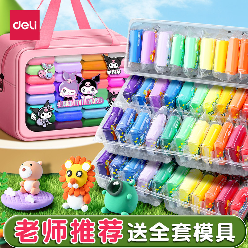 得力儿童橡皮泥超轻粘土12 24 36色补充装幼儿园彩泥手工diy材料制作工具小学生太空黏土袋装童年过家家玩具,文具电教/文化用品/商务用品,彩泥/橡皮泥,淘宝优惠券,粉丝福利购,淘宝优惠卷