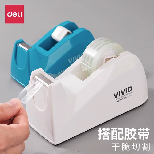 透明胶带低座胶带切割器